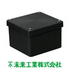 未来工業 防水プールボックス 150x150x75mm 正方形(カブセ蓋
