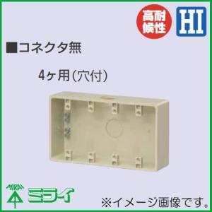 未来工業 防水コンセントボックス ベージュ WBC-1J MIRAI : 創工館