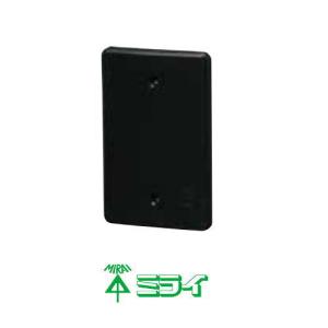 露出スイッチボックス用カブセ蓋 ブラック PVR-CBCK 1ヶ 未来工業 MIRAI