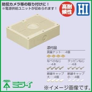 リピ♡ M2000様確認ページ 未来工業 露出スイッチボックス(取付自在蓋) ベージュ PVR-EV2FJ