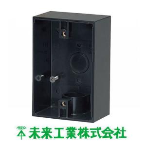 未来工業 PVKボックス(防水タイプ) おねじキャップ付 中形四角(浅型