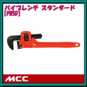 PW-SD45 450mmパイプレンチ スタンダード MCC