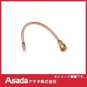 フレキシブルトーチ(銅管) ロキシー400L用ノズル R00007