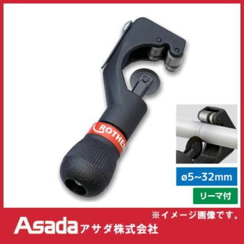チューブカッタ42PLプラス R70014P アサダ ASADA