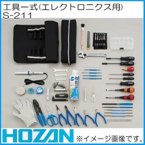 （新品）HOZAN 工具セット s-10 HOZAN 工具セット S-10 ホーザン : 創工館 - 通販 - Yahoo