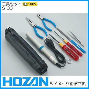 HOZAN 工具セット S-10 ホーザン : 創工館 - 通販 - Yahoo