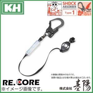 基陽 新規格対応 KH ダブル巻取式ランヤードRE.CORE アルミフック 