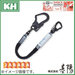 KH シングルじゃばら駕王ランヤード S1T6GK-17 基陽