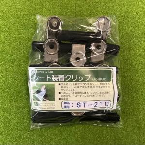 天カセ・天吊り用洗浄シート900x900mm SA-P01D エアコンカバーサービス