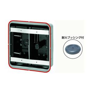未来工業 CDO-K4AZ122 アウトレットボックス 中浅型 2個用