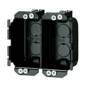 未来工業 小判穴ホルソー用パネルボックス 2ヶ用 仕切板付 1組 SBP