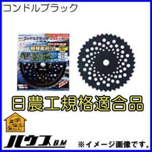 刈払機用チップソー 230mmX36P SCB-230B コンドルブラック