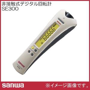 非接触式デジタル回転計 タコメータ SE300 三和電気計器 SANWA｜soukoukan