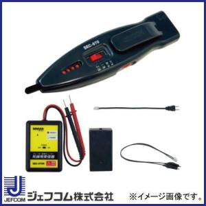DENSAN スーパールートチェッカー SRC-110 ジェフコム デンサン DENSAN スーパールートチェッカー SRC-110 ジェフコム デンサン
