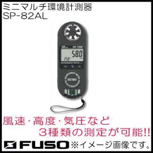 MotherTool [LM-8000]　マルチ環境測定器 マルチ環境計測器 LM-8000 マザーツール LM8000 : 創工館 - 通販