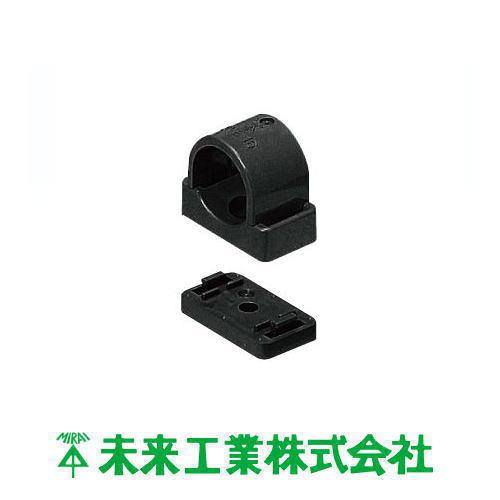 VE台付サドル(VE16用) ブラック 10ヶ SVE-16K MIRAI 未来工業