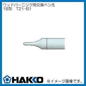 HAKKO(白光) ハッコーマイペンアルファ FD210-01　ウッドバーニング Amazon | 白光(HAKKO) マイペンアルファ 温度調節機能付き電熱