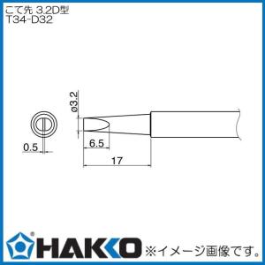 FX650用こて先 I型 T34-I HAKKO 白光 : 創工館 - 通販 - Yahoo