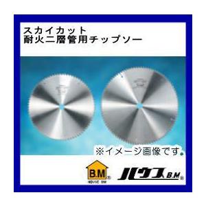 スカイカット耐火二層管用チップソー(外径:355...の商品画像