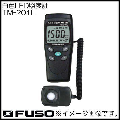 白色LED照度計 TM-201L FUSO TM201L A-gas