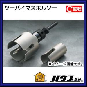 ツーバイマスホルソー（回転用・セット品）95mm　TM-95 ハウスビーエム｜soukoukan