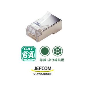 JEFCOM（ジェフコム） デンサン カテゴリー6モジュラープラグ(貫通