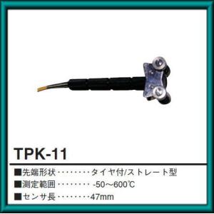タイヤ付K熱電対センサ(ストレート型)-50〜600℃ TPK-11 TPK11 A-Gas