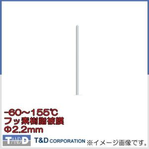 温度センサ(-60〜155℃) TR-5106 T＆D｜soukoukan