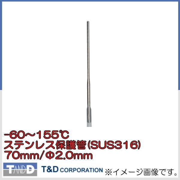 温度センサ(-60〜155℃) TR-5320 T＆D ティアンドディ