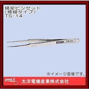 極細タイプ精密ピンセット TS-14 グット 太洋電機産業