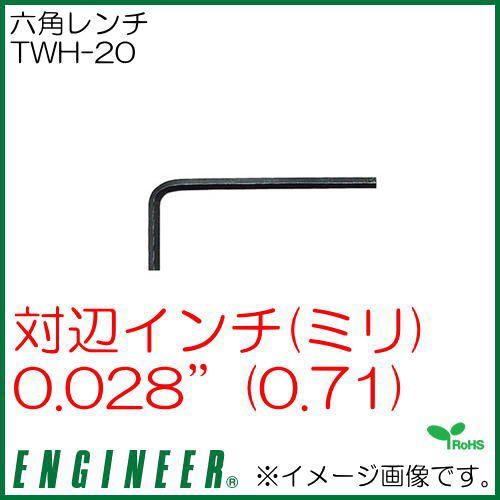 エンジニア 六角レンチ(0.028&quot;) TWH-20 ENGINEER