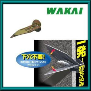 ボードアンカーV(600ヶ入) VA000CB 若井産業 WAKAI