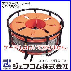 DENSAN エフケーブルリール(回転補助台付セット) VF-5500K DENSAN エフケーブルリール(回転補助台付セット) VF-5500K