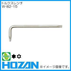 トルクスレンチ T15 W-82-15 HOZAN ホーザン