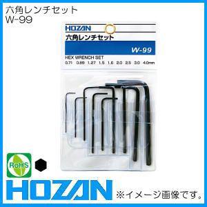 六角レンチセット W-99 HOZAN ホーザン