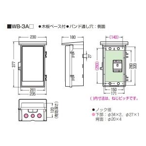 未来工業 ウォルボックス(プラスチック製屋根付...の詳細画像1
