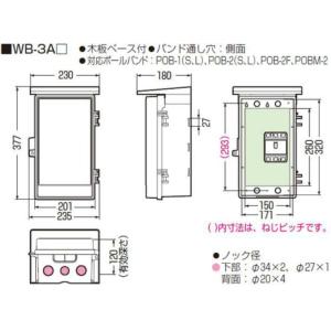 未来工業 ウォルボックス(プラスチック製屋根付...の詳細画像2