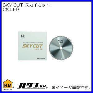 ハウスビーエム スカイカット(木工用チップソー・タテ挽用・外径