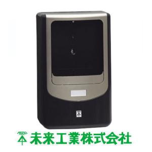 未来工業 電力量計ボックス(バイザー付) 1個用 ブラック