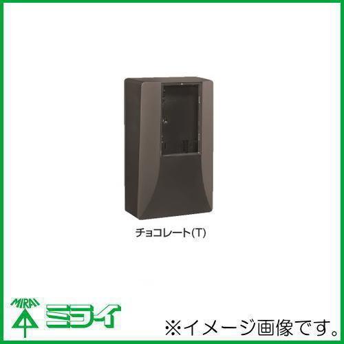 電力量計ボックス WPS-3型 チョコレート WPS-3T 未来工業 MIRAI
