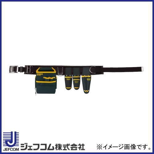 腰道具セット WSA-55-1BK 腰袋セット ジェフコム デンサン