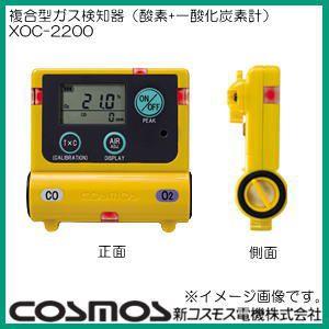 XO-2200 新コスモス電機 酸素濃度計 XO2200 : 創工館 - 通販 XO-2200 新コスモス電機 酸素濃度計 XO2200 : 創工館 - 通販