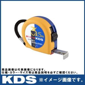 KDS 高精度コンベックス 特級ネオロック 16巾 5.5m 固定爪 長さ許容差