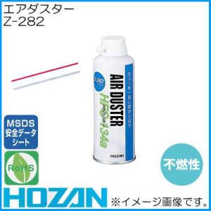 HOZAN（ホーザン） 急冷剤(380ml) Z-285 HOZAN : 創工館 - 通販
