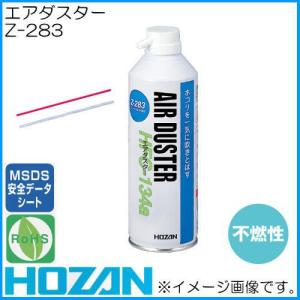 HOZAN（ホーザン） フラックスクリーナー(16L) Z-275-L HOZAN : 創工館
