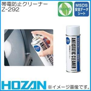HOZAN（ホーザン） フラックスクリーナー(16L) Z-275-L HOZAN : 創工館