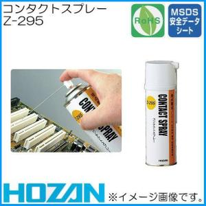 HOZAN（ホーザン） 急冷剤(380ml) Z-285 HOZAN : 創工館 - 通販