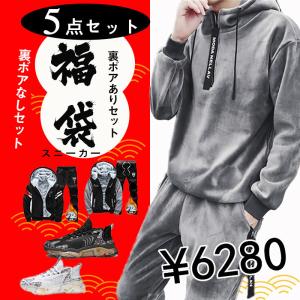 メンズ福袋のランキングtop100 人気売れ筋ランキング Yahoo ショッピング