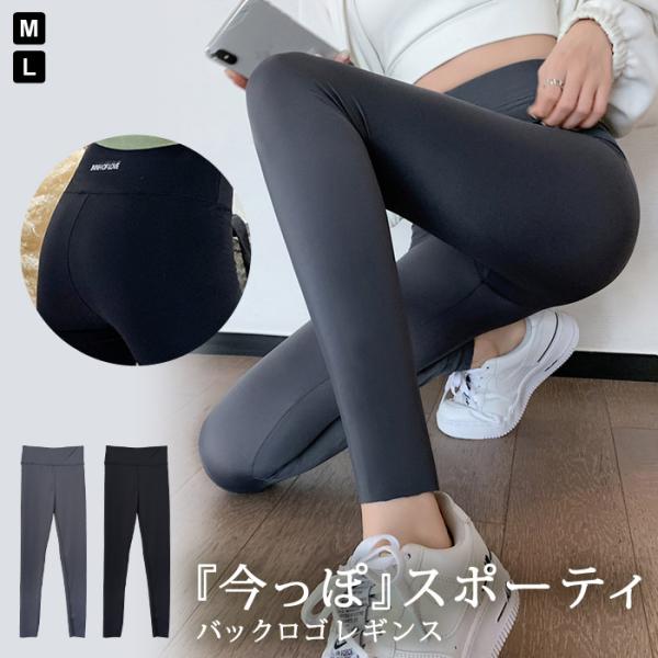 レギンス レディース 秋 冬 秋冬 黒 スポーツウェア ヨガウェア スポーツ ウォーキング ヨガ 速...