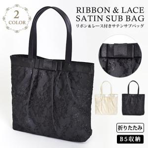 KOEISTORE（コウエイストア） 卒業式 入学式 結婚式 バッグ サブバッグ